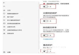 windows10怎样关闭安全防护windows10关闭安全防护方式详细介绍