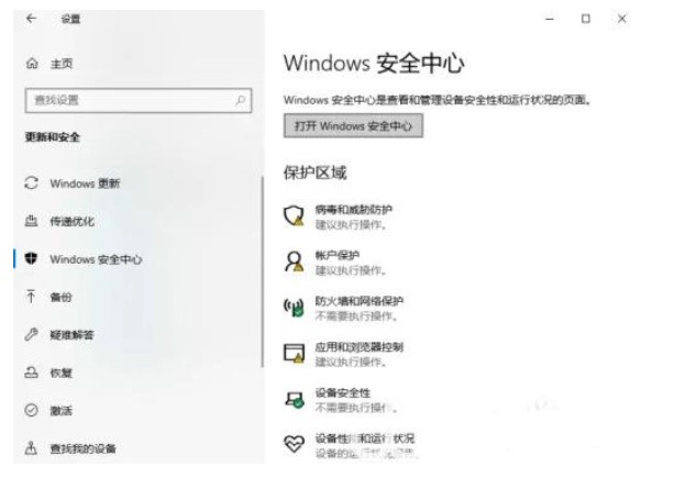 How to turn off security protection in Windows 10. Detailed introduction to how to turn off security protection in Windows 10.