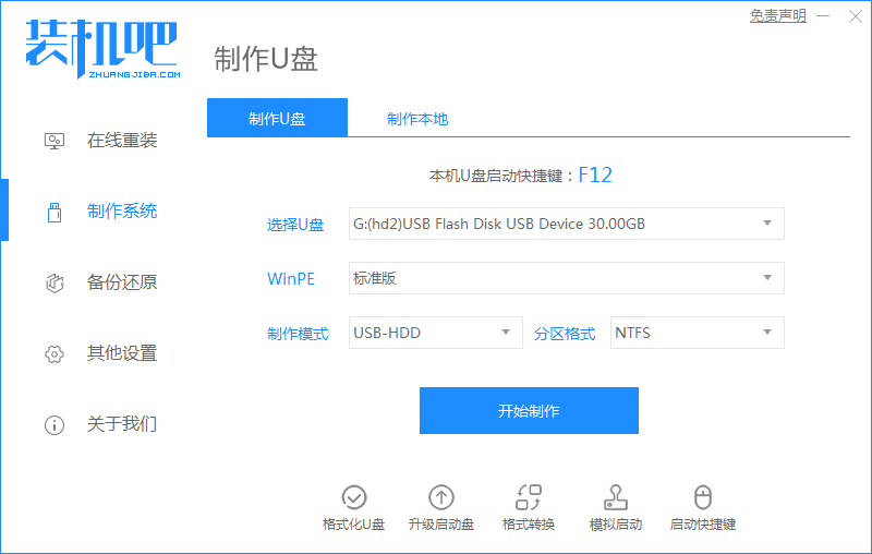 win7装系统找不到驱动程序怎么办