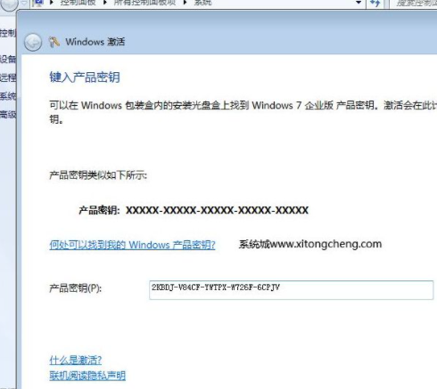 win7企业版激活密钥