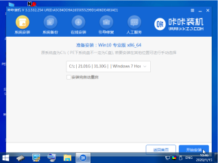 怎么用u盘重装win7系统的图文教程