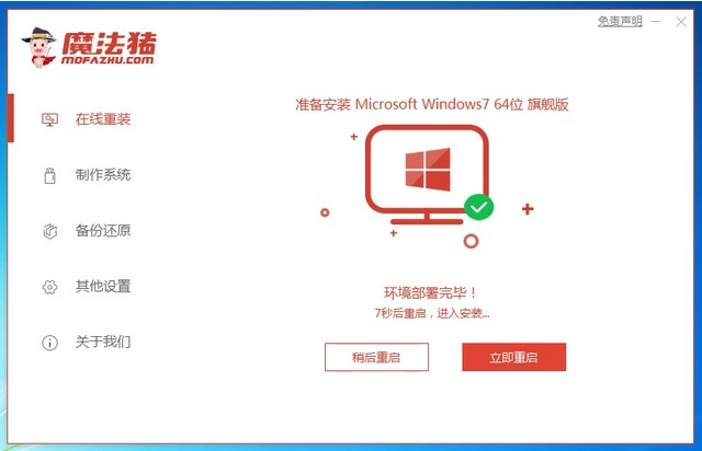 联想y410p安装win7系统详细教程