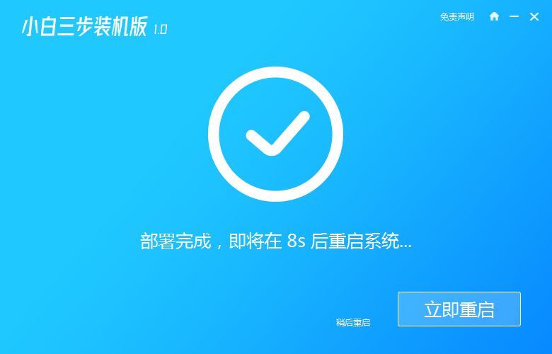 win7简易版下载安装的详细教程