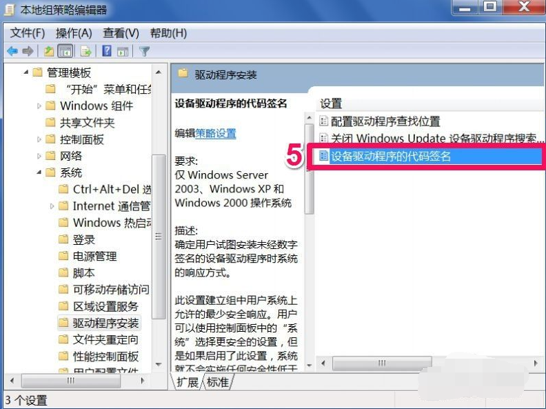 详解win7显卡驱动安装失败怎么办