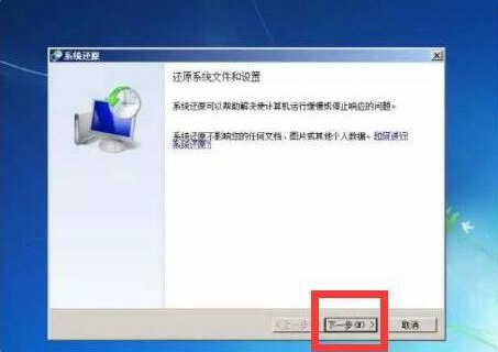 教你win7系统恢复出厂设置的方法