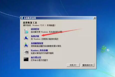 教你win7系统恢复出厂设置的方法