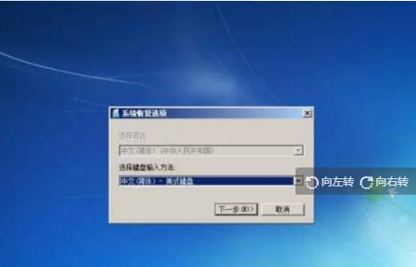 教你win7系统恢复出厂设置的方法