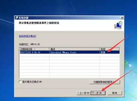 教你win7系统恢复出厂设置的方法