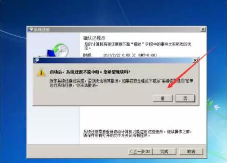 教你win7系统恢复出厂设置的方法