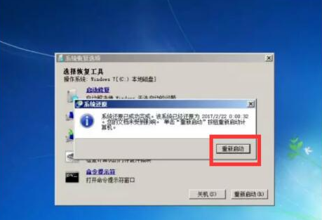 新手如何重装系统win7旗舰版