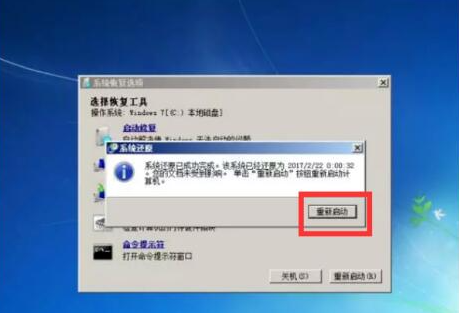 教你win7系统恢复出厂设置的方法