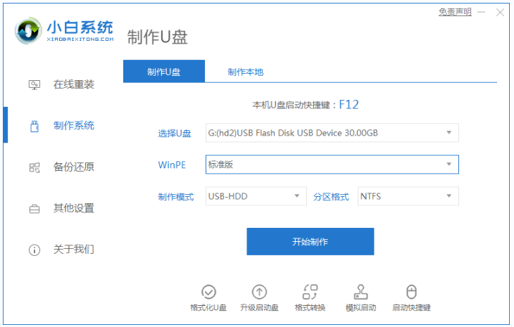 教你win7系统恢复出厂设置的方法