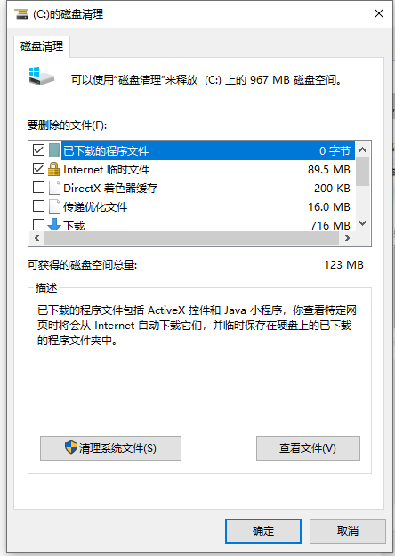 教你win10系统盘清理彻底的方法