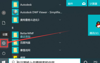 Win10에서 소프트웨어 광고 팝업을 닫는 방법에 대한 자세한 설명