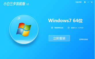 시스템 win7 최종 버전을 다시 설치하는 방법에 대한 튜토리얼