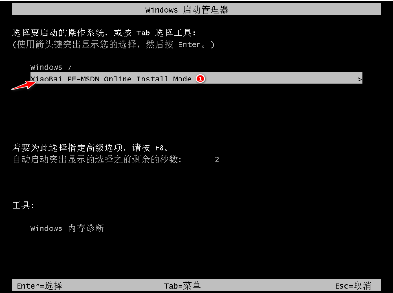 怎么重装系统win7旗舰版的操作教程