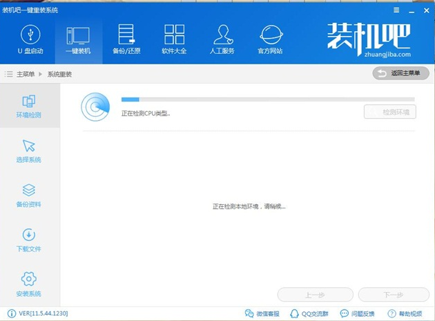 安装win7 32位操作系统的详细步骤