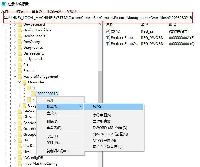 Win10怎么开启新开始菜单？新开始菜单开启实例教程