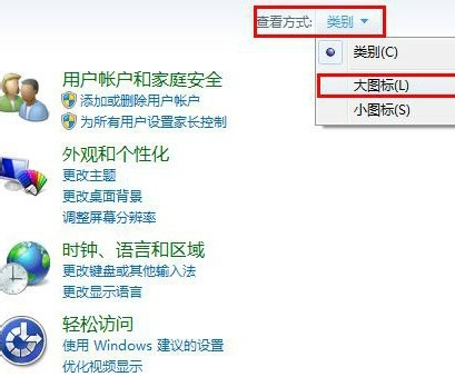 Win7鼠标键盘不能唤醒屏幕如何解决