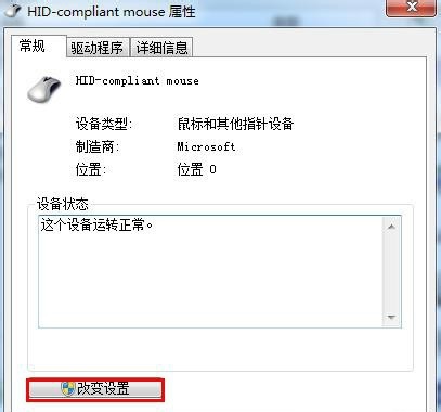 Win7鼠标键盘不能唤醒屏幕如何解决