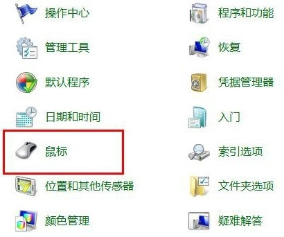 Win7鼠标键盘不能唤醒屏幕如何解决