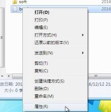 Win7怎样文件夹加密码？Win7文件夹加密码的方式