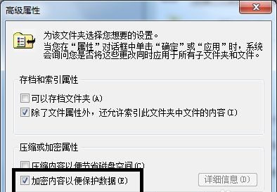 Win7怎样文件夹加密码？Win7文件夹加密码的方式