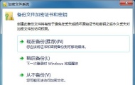 Win7怎样文件夹加密码?Win7文件夹加密码的方式