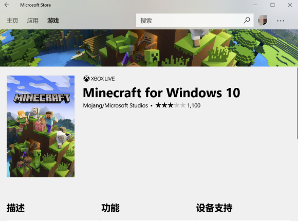 Der Download-Button für Win10 im Microsoft Store fehlt. Im App Store gibt es keinen Download-Button.