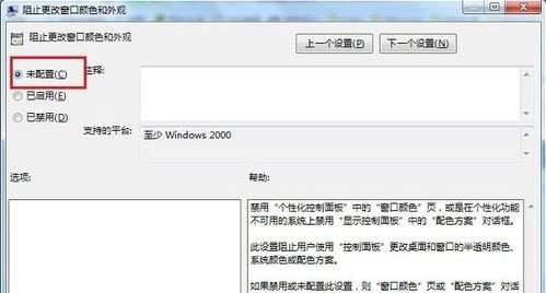 win7のシステムウィンドウのデフォルトサイズを変更できない問題の解決方法