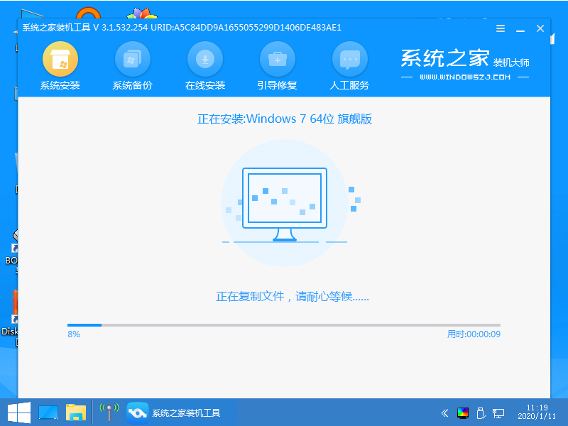 win7安装版安装的步骤教程