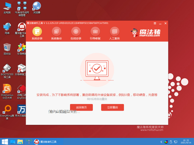 华硕游戏本重装系统教程