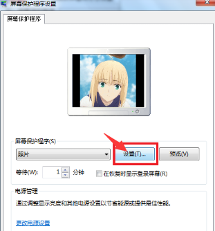 手把手教你win7锁屏壁纸怎么设置