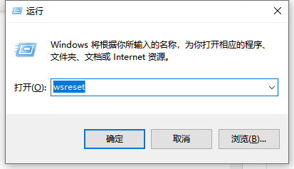 win10系统的微软应用商店打不开怎么办