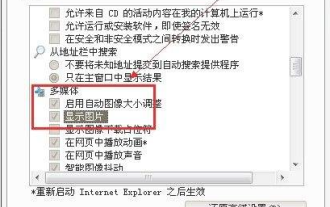 win7浏览图片加载不出来怎么办