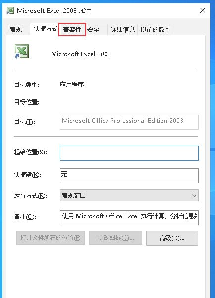 win10出现此应用无法在你的电脑上运行的解决方法