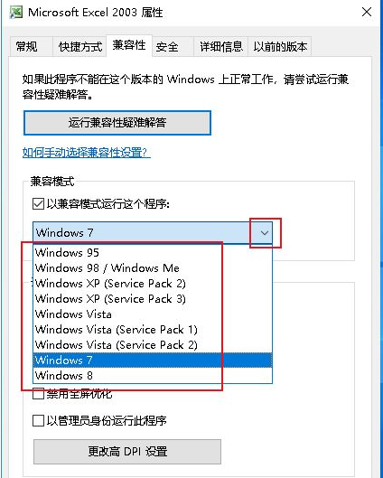 win10出现此应用无法在你的电脑上运行的解决方法