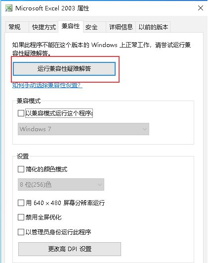 win10出现此应用无法在你的电脑上运行的解决方法