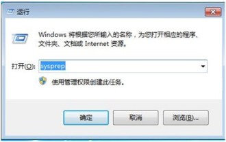 Windows 7 で工場出荷時のシステムを復元する方法の紹介