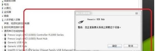 win7电脑所有的usb接口都无法使用怎么办