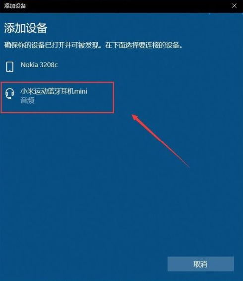 蓝牙耳机怎么连接电脑win10系统