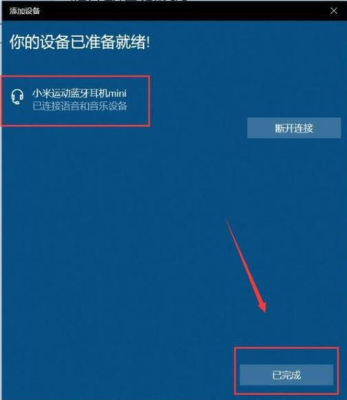 蓝牙耳机怎么连接电脑win10系统