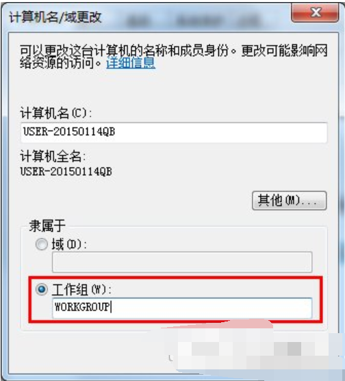 Win7旗舰版设定局域网络工作组方式