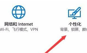 win10任务栏颜色变更教程