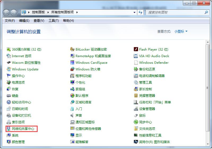 win7系统连接wifi的步骤教程