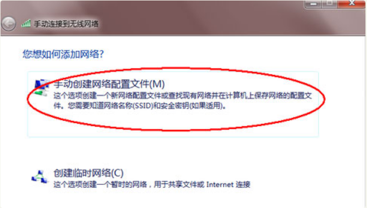 win7系统连接wifi的步骤教程