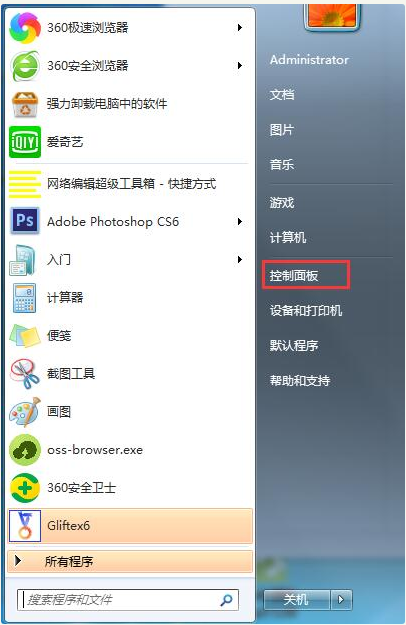 win7系统连接wifi的步骤教程