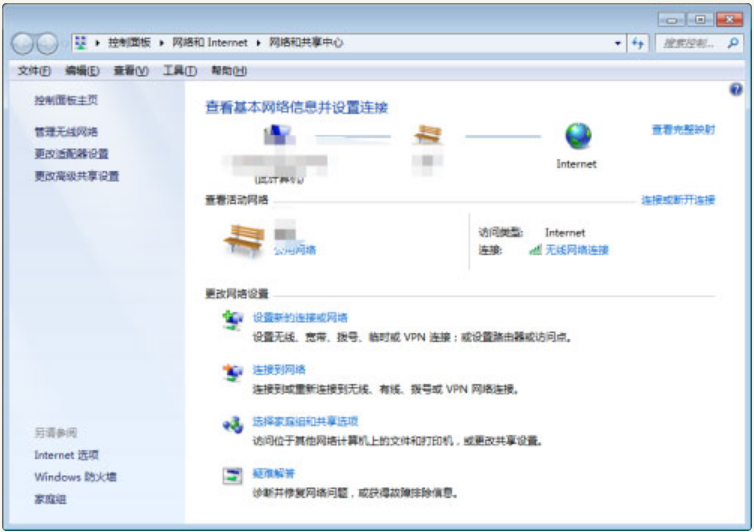 win7系统连接wifi的步骤教程