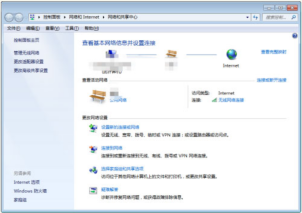 win7系统连接wifi的步骤教程