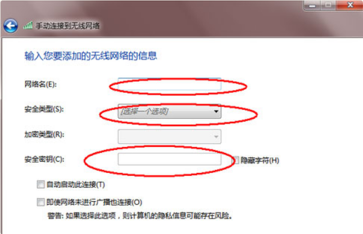 win7系统连接wifi的步骤教程